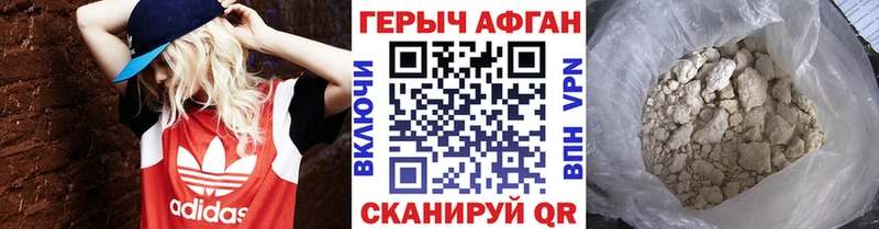 ГЕРОИН хмурый  Анапа 