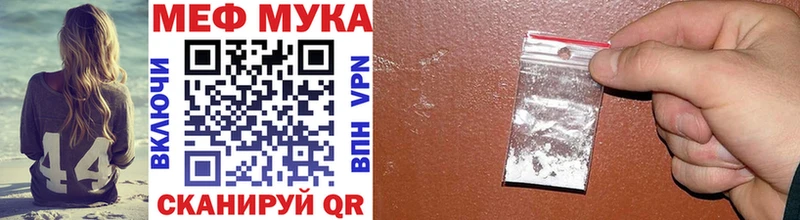 MEGA маркетплейс  где купить наркоту  Анапа  Мефедрон VHQ 