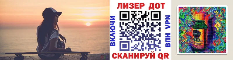 Марки 25I-NBOMe 1,8мг  MEGA сайт  Анапа  дарнет шоп 